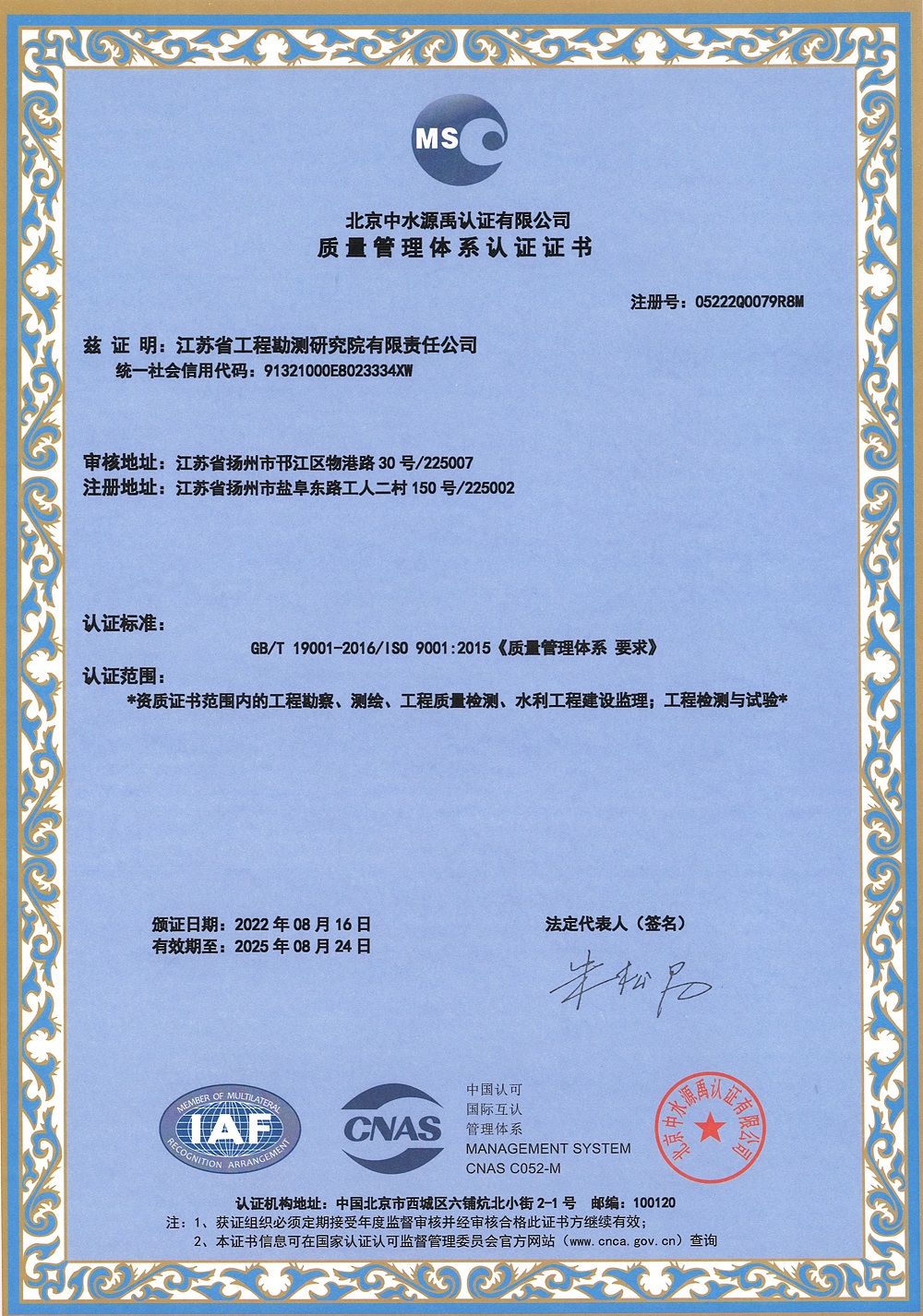 質(zhì)量管理體系認(rèn)證證書(shū).jpg